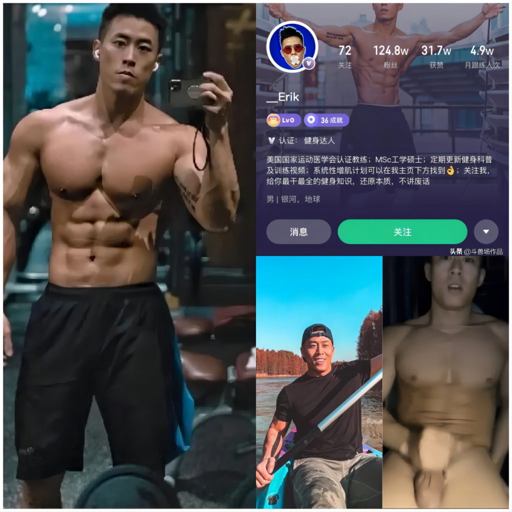 健身教练Erik 董逸硬屌射精