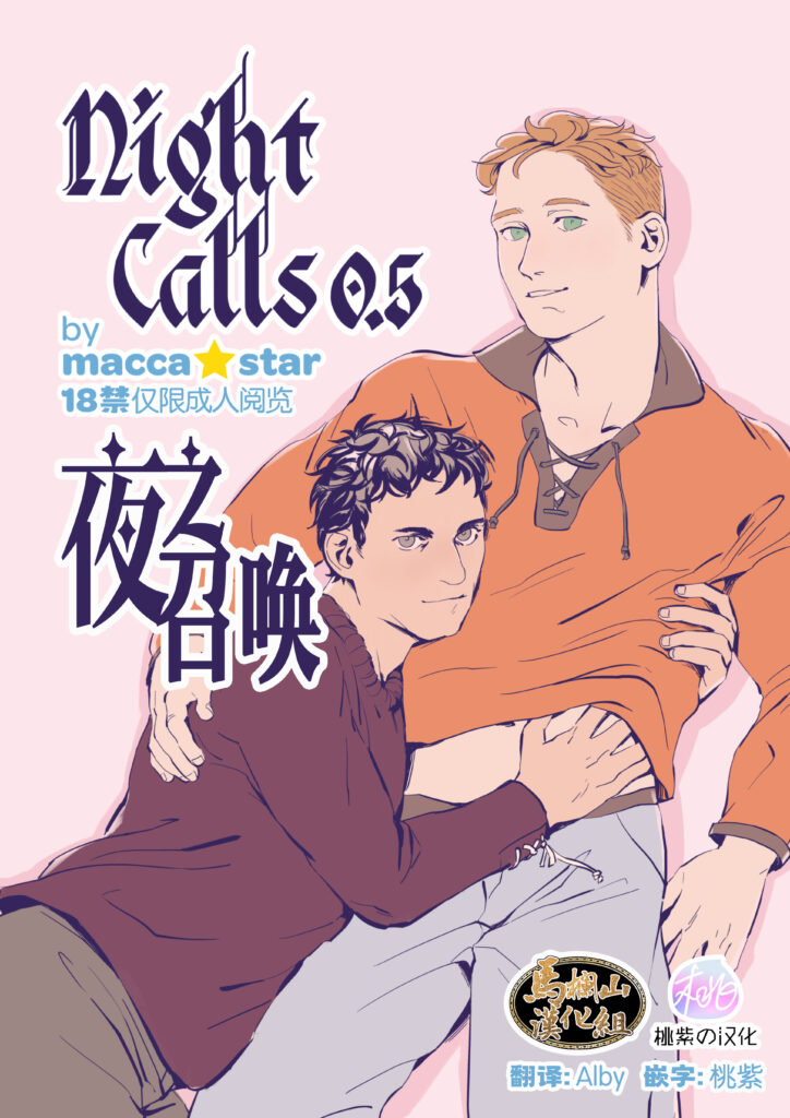 night calls夜之召唤 汉化版