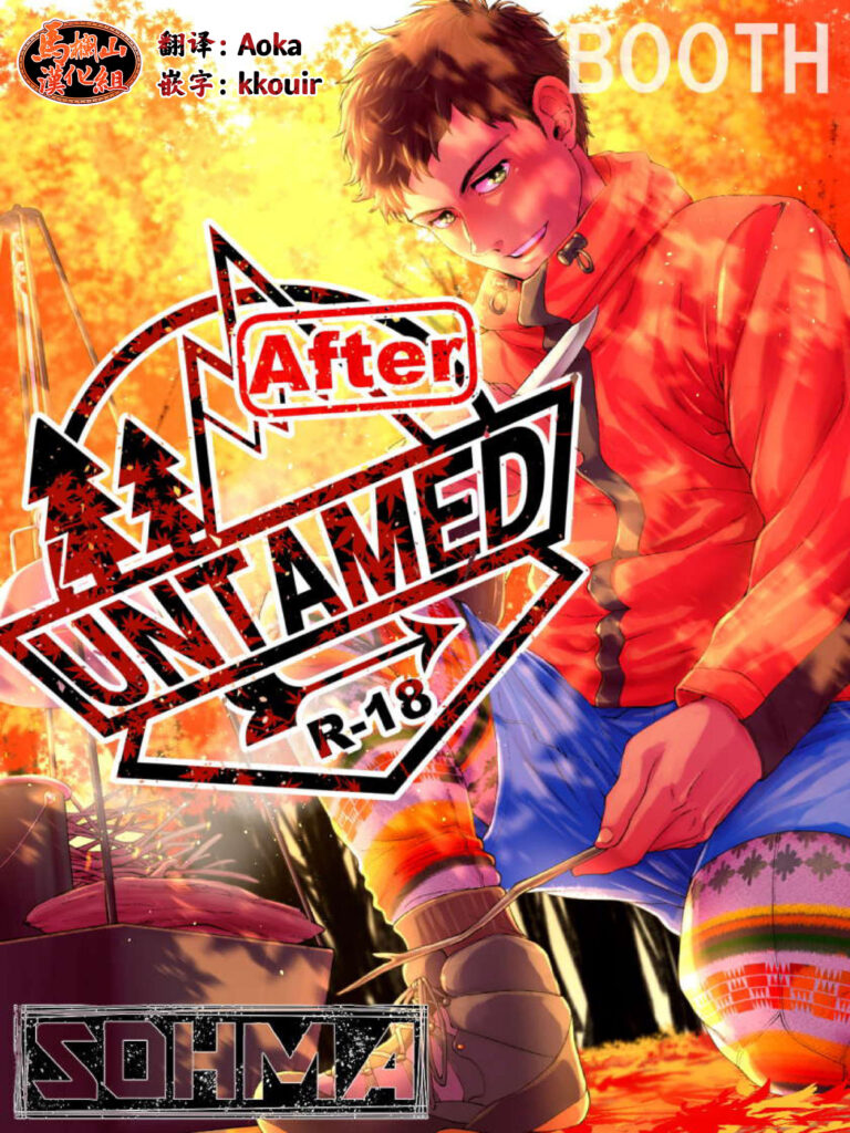 UNTAMED After 汉化 （更新解压密码 注意复制）